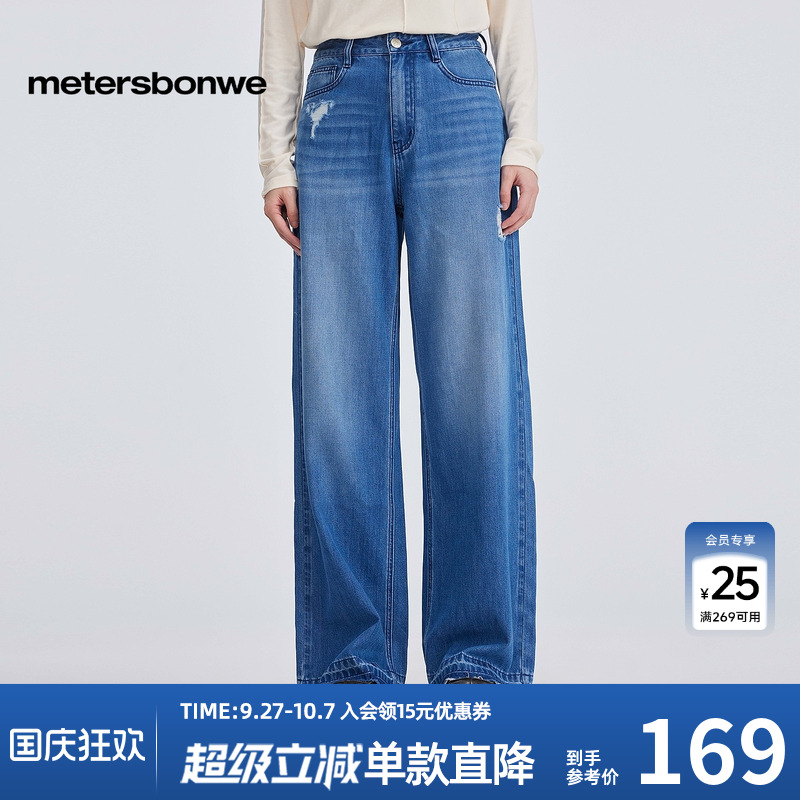 美特斯邦威牛仔裤破洞