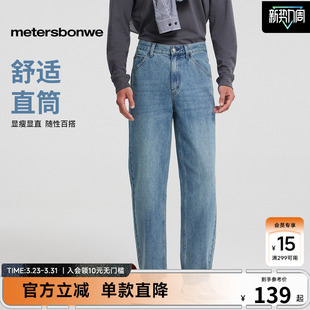 舒适直筒斜插袋潮流休闲通勤百搭裤 新款 男26春季 美特斯邦威牛仔裤