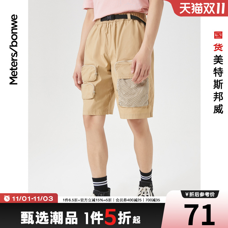 国货美特斯邦威短裤男夏季原创机械熊系列宽松休闲运动工装五分裤