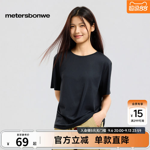 美特斯邦威女户外舒适短袖T恤