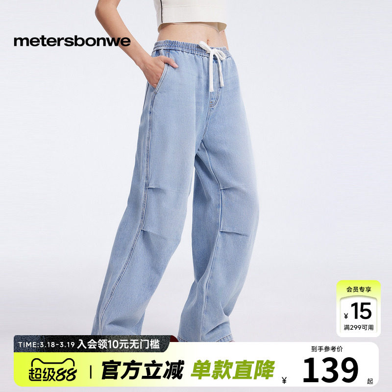 [商场同款]美特斯邦威牛仔裤女春夏新款设计感直筒宽松抽绳裤
