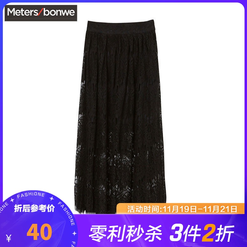 [2% off for 3 pieces]Metersbonwe The dress lady Summer wear leisure time Easy A word skirt Lace skirtin the Women's clothing/Boutique , Skirts  category - from Buy2taobao.com to provide professional Taobao agent buy service