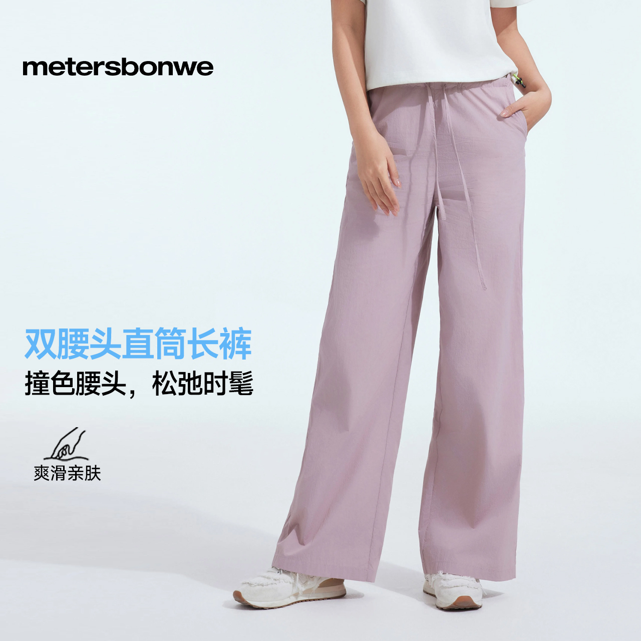 超薄轻便透气，简约舒适百搭