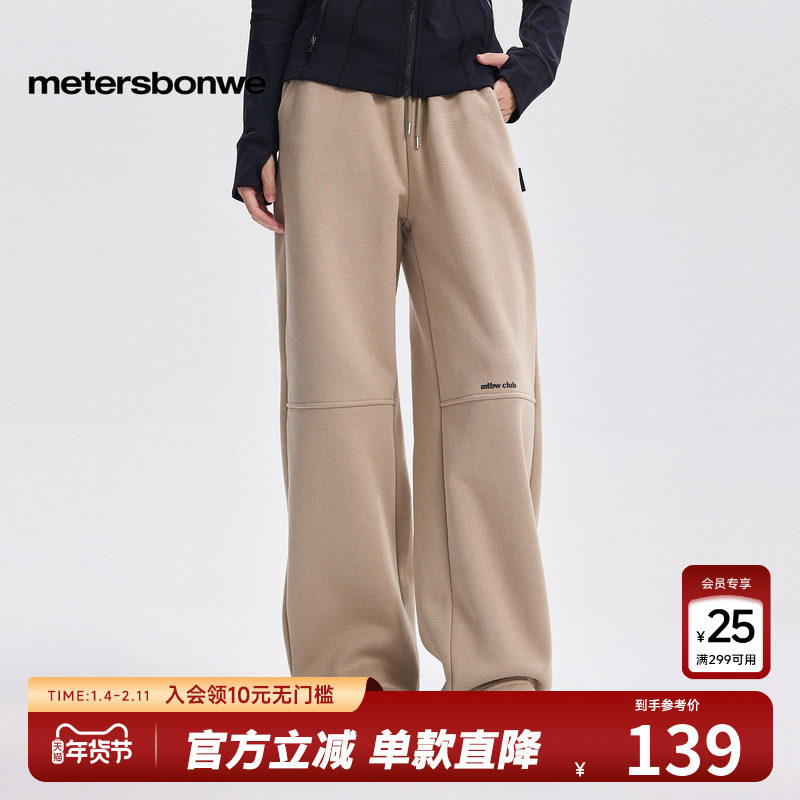 美特斯邦威直筒卫裤女秋冬潮流时尚分割设计宽松舒适潮流气质下装,女装/女士精品,卫裤,淘宝优惠券,粉丝福利购,淘宝优惠卷
