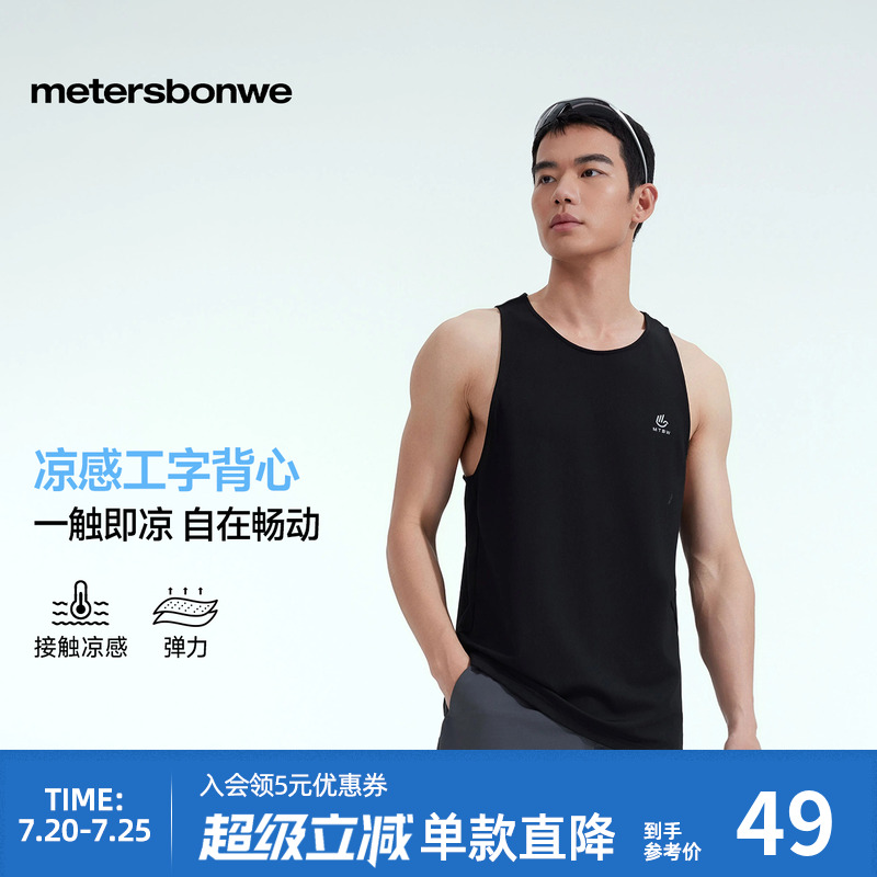 美特斯邦威男宽松工字印花背心2025夏季新款无袖圆领舒适凉感百搭