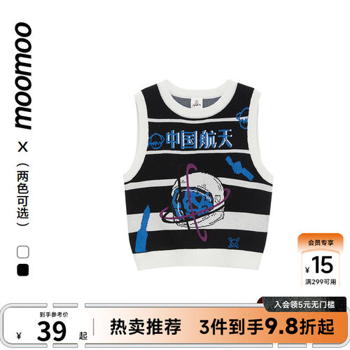 中国航天moomoo马甲撞色童装男童