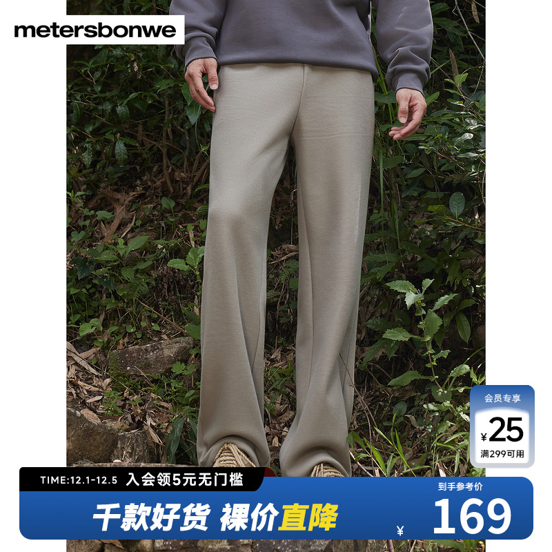 美特斯邦威加绒保暖卫裤