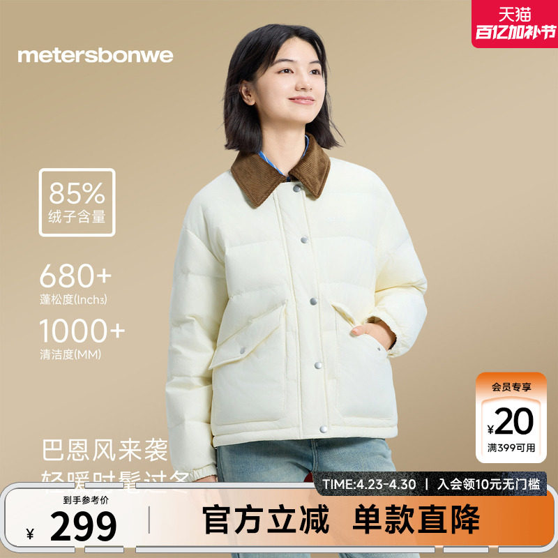 美特斯邦威羽绒服女士冬季薄棉保暖加厚短款夹克宽松加绒外套