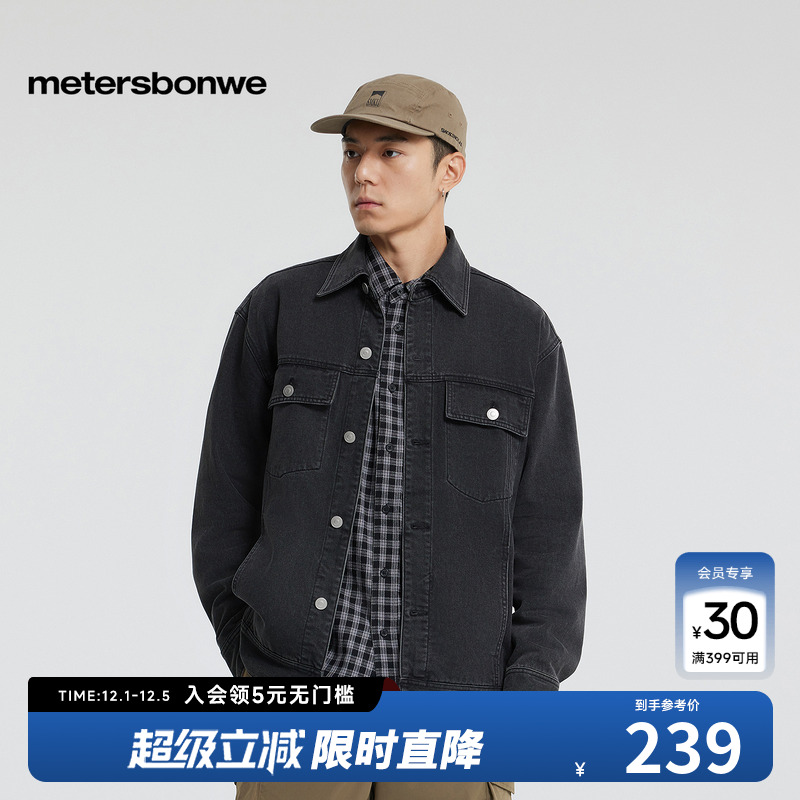 美特斯邦威美式潮流牛仔外套