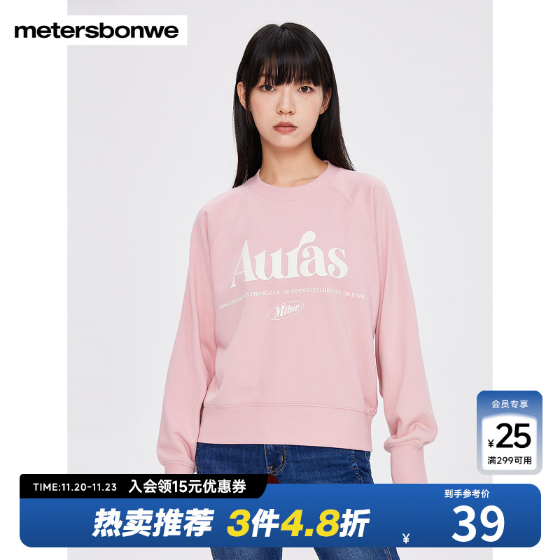 美特斯邦威印花圆领卫衣女春季新款宽松百搭套头衫基础款上衣