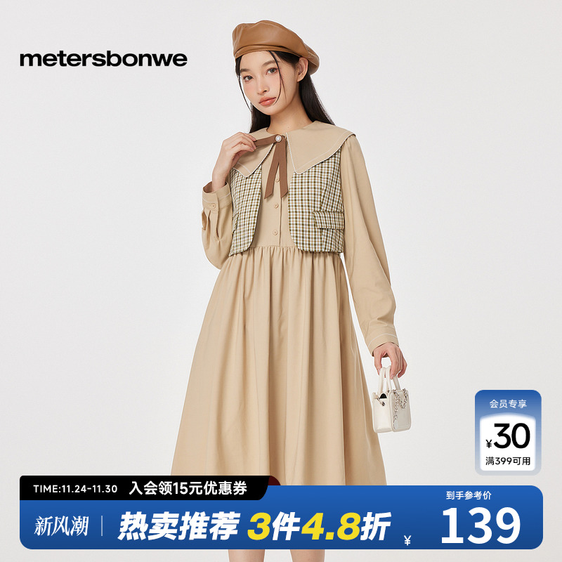 美特斯邦威精致翻领刺绣连衣裙