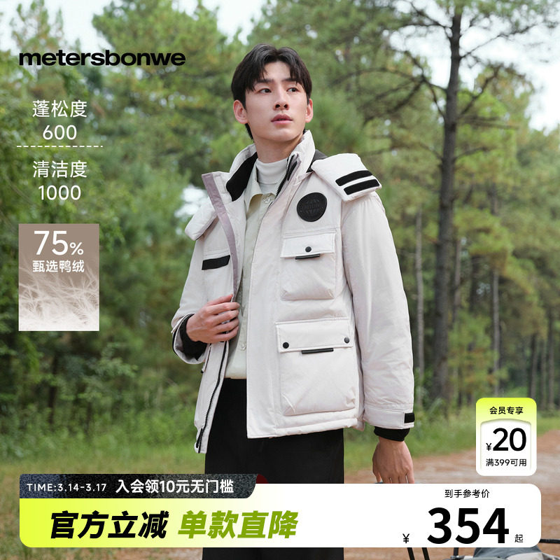 美特斯邦威派克羽绒服男款冬季新款宽松潮流连帽工装保暖羽绒