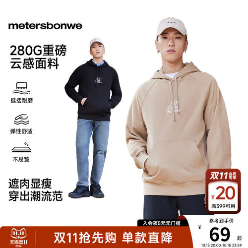 美特斯邦威复古字母印花卫衣