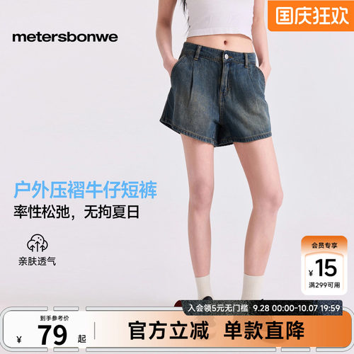 美特斯邦威女款夏季牛仔短裤