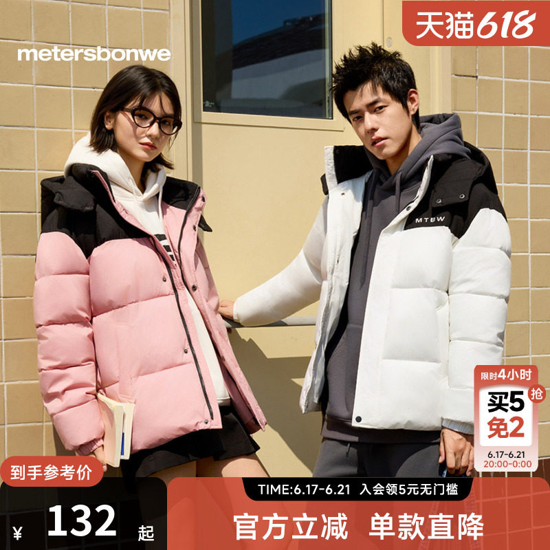 美特斯邦威棉服男女同款冬季新款休闲加厚防寒保暖棉衣冬季外套男