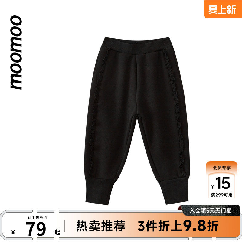 moomoo童装女童甜美针织裤经典靴裤廓形字母贴布百搭学
