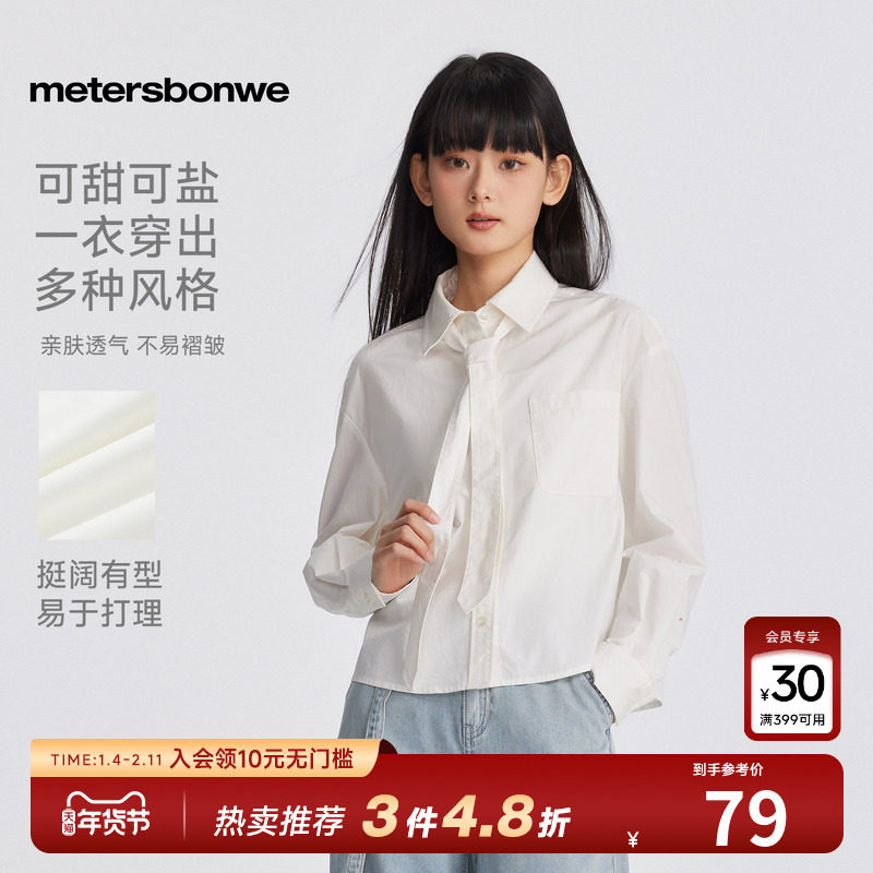 美特斯邦威时尚飘带白色衬衫女士简约百搭贴袋长袖宽松学院上衣