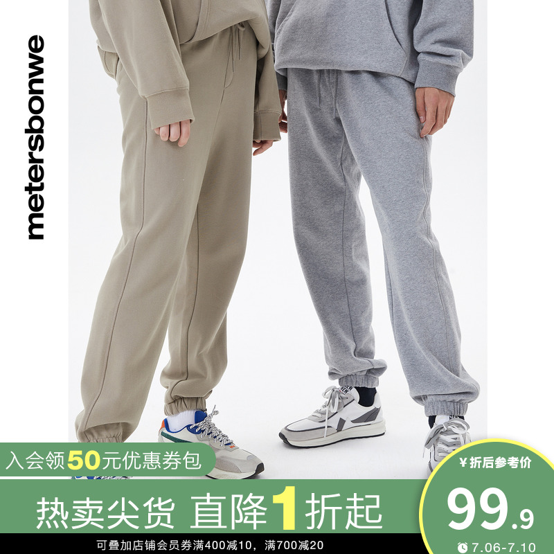 美特斯邦威舒适男针织裤春秋基本束脚口休闲运动宽松款针织长裤