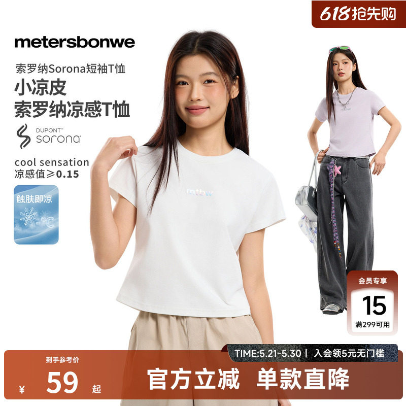 美特斯邦威T恤女士26夏季新款潮流渐变印花凉感透气弹力短袖T恤女