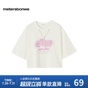 针织短袖 美特斯邦威T恤女夏季 链条舒适短款 新款 上衣 潮流字母时尚