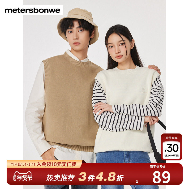 美特斯邦威男女款潮流舒适套头马甲春秋新款纯色简约百搭时尚马甲,男装,常规马甲,淘宝优惠券,粉丝福利购,淘宝优惠卷