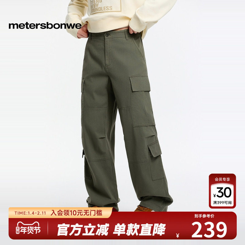 美特斯邦威伞兵裤男2025冬季新款潮流休闲宽松舒适多口袋工装裤,男装,休闲裤,淘宝优惠券,粉丝福利购,淘宝优惠卷
