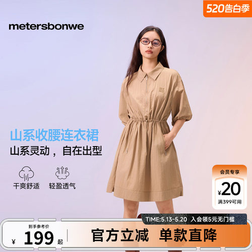 美特斯邦威夏季抽绳收腰连衣裙