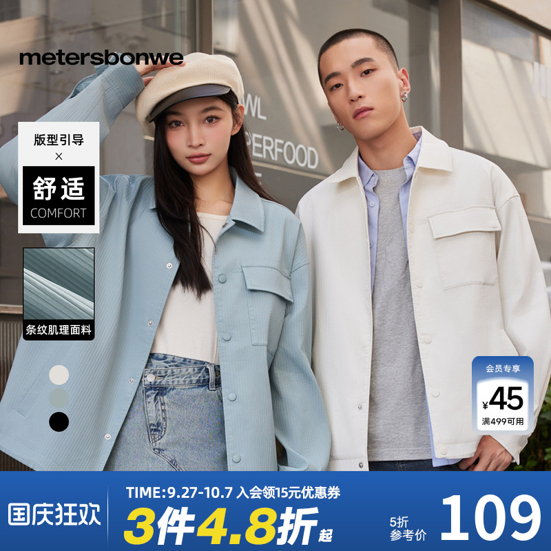 美特斯邦威夹克男女休闲