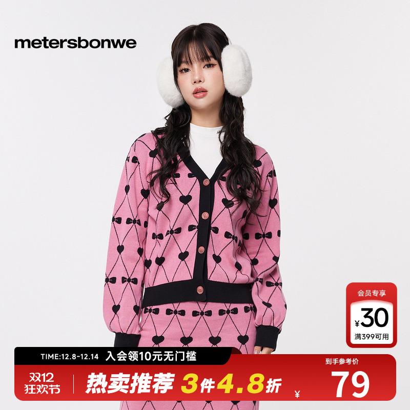 美特斯邦威羊绒衫毛针织衫