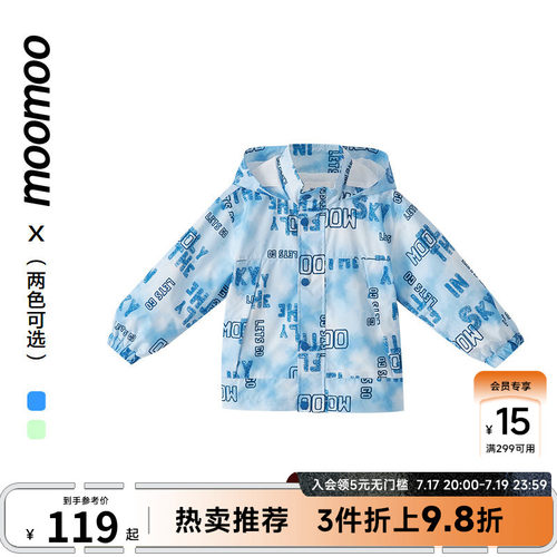 Moomoo/莫莫连帽男童外套