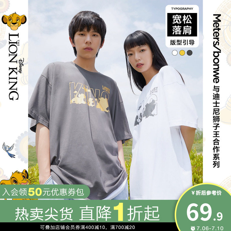 美特斯邦威短袖男春夏假两件上衣情侣款简约潮流T恤男士