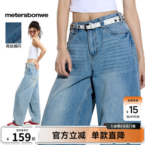 美特斯邦威夏季低腰阔腿牛仔裤