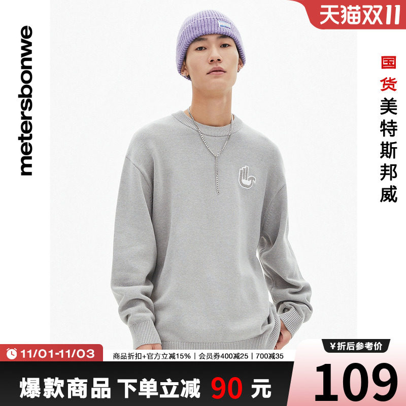 国货美特斯邦威基础手势印花毛衫男春秋时尚舒适圆领纯色上衣使用感如何?