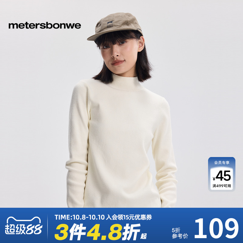 美特斯邦威半高领打底衫百搭