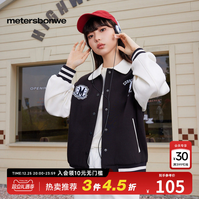 美特斯邦威棒球服外套女春季新款经典翻领设计甜酷宽松学院风上衣