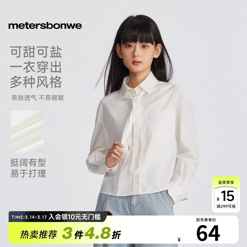 美特斯邦威飘带衬衫女春季新款白色短款百搭长袖宽松学院上衣女