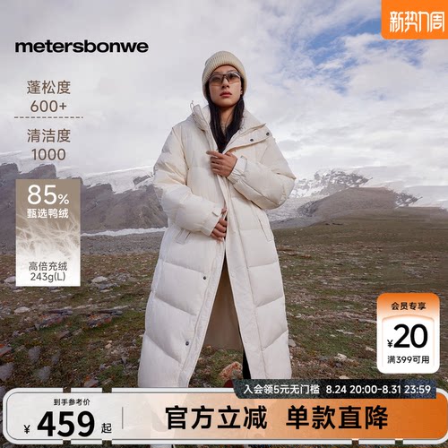 美特斯邦威男女同款羽绒服