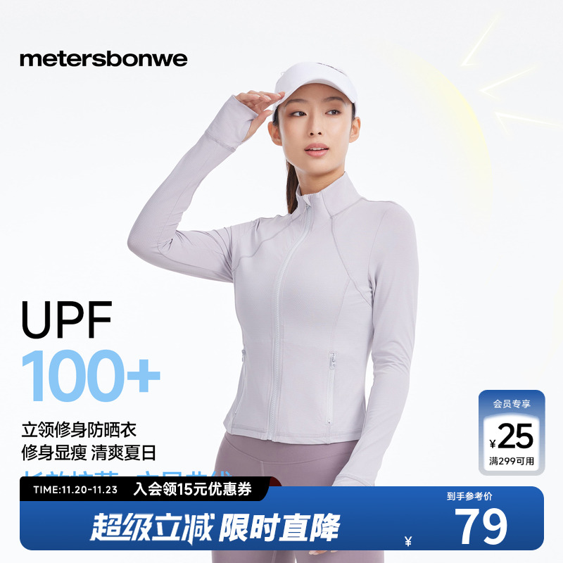 速干防晒50+，高弹舒适透气