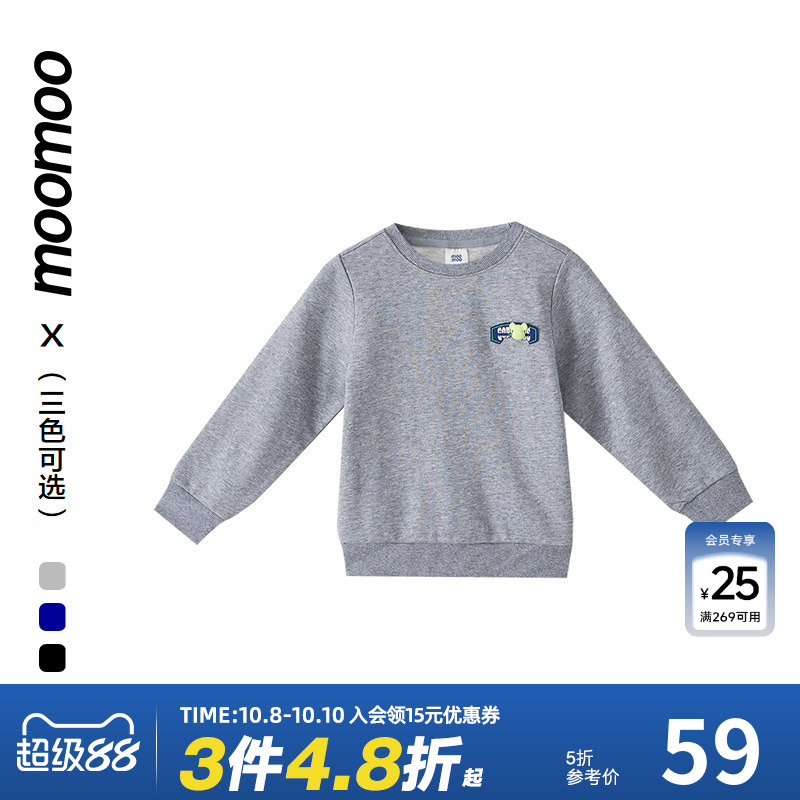 Moomoo/莫莫潮流帅气男童