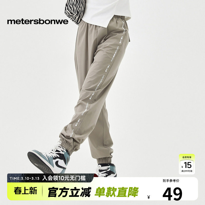 美特斯邦威26春季潮流女时尚印花拼字母织带梭织弹力休闲裤卫裤女