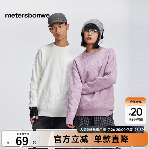 美特斯邦威立体提花毛衣
