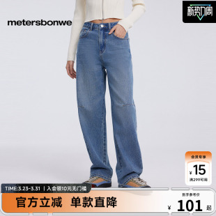潮流个性 美特斯邦威女春夏时尚 舒适压褶弯刀牛仔长裤 商场同款