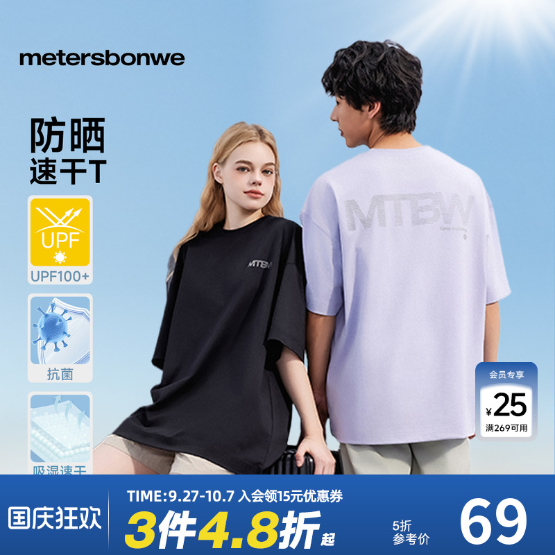 吸湿速干防晒，3M反光印花