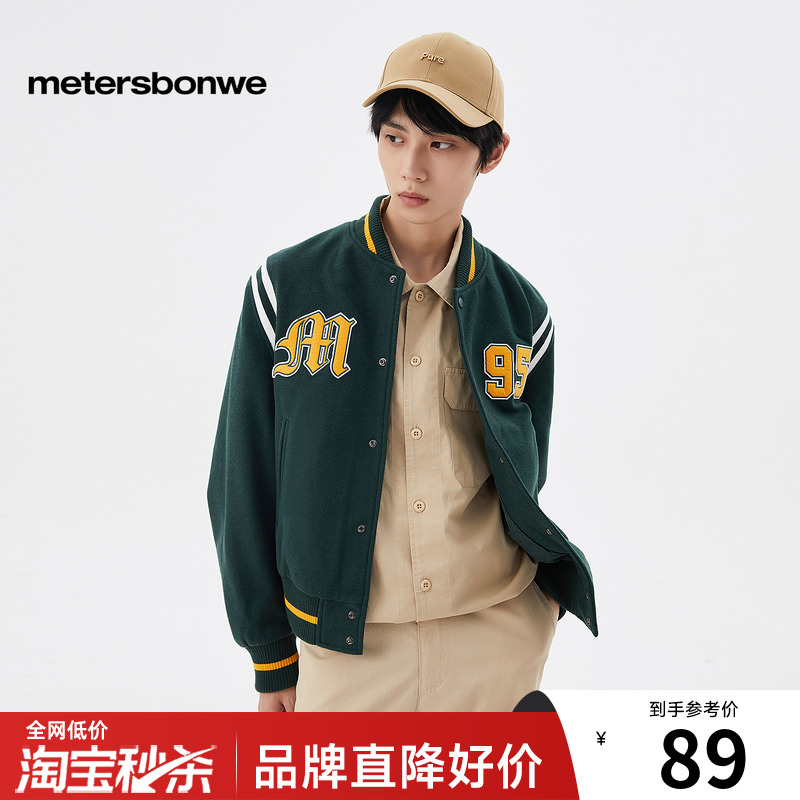 美特斯邦威学院风棒球服外套