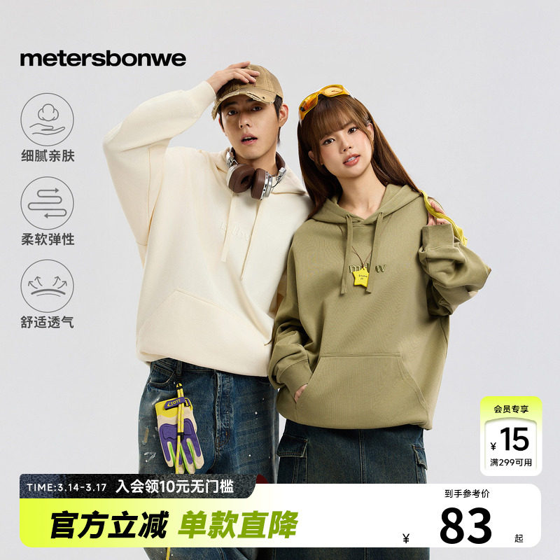 美特斯邦威连帽卫衣男女同款春季新款刺绣情侣装舒适重磅美式上衣