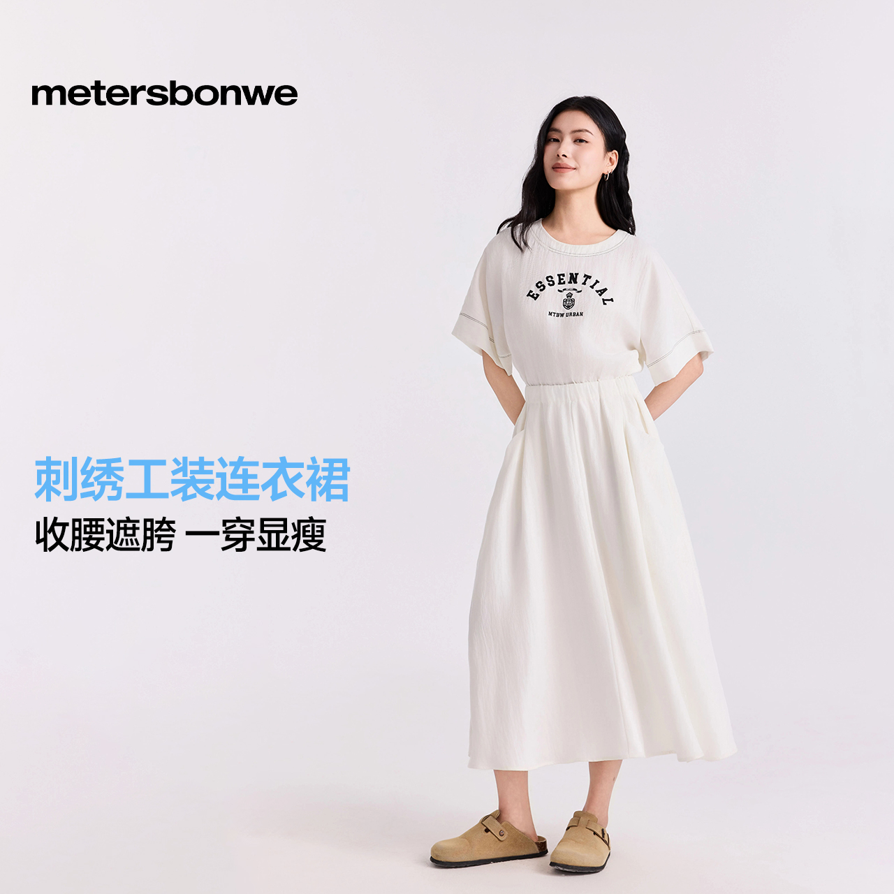 前胸刺绣点缀，清凉舒适显瘦