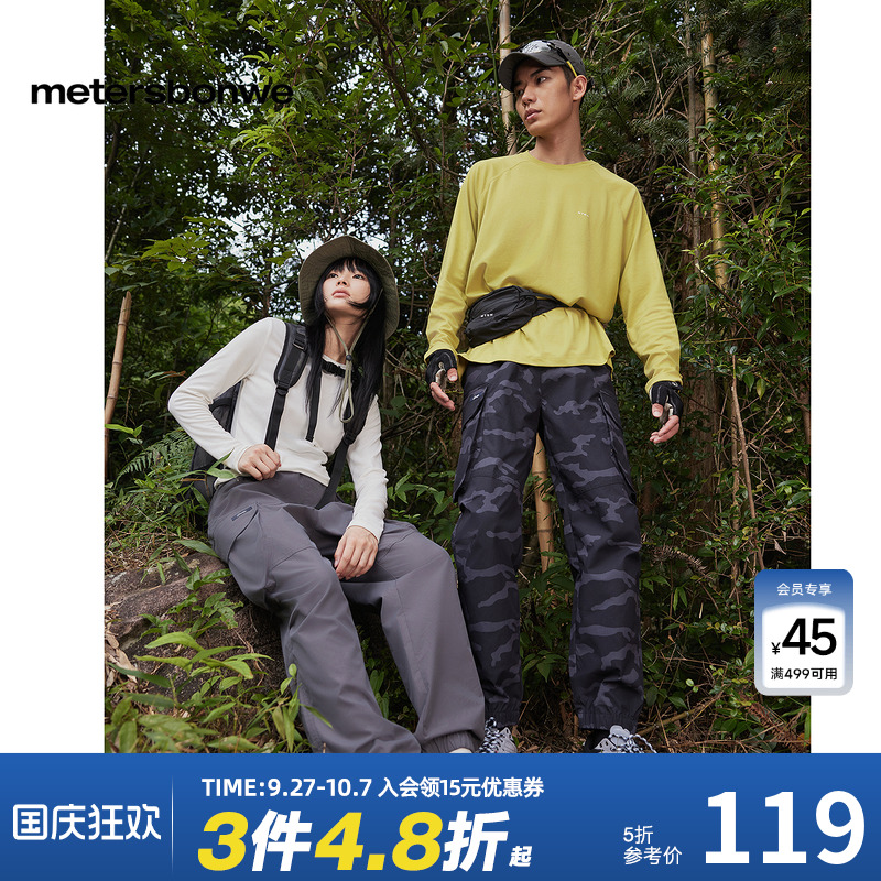 美特斯邦威束脚裤休闲百搭