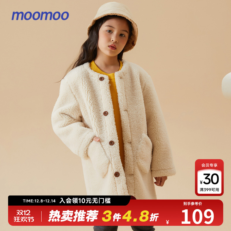 moomoo童装长款仿羊羔绒外套