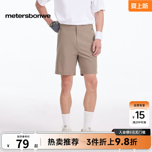 美特斯邦威男士机能舒适短裤