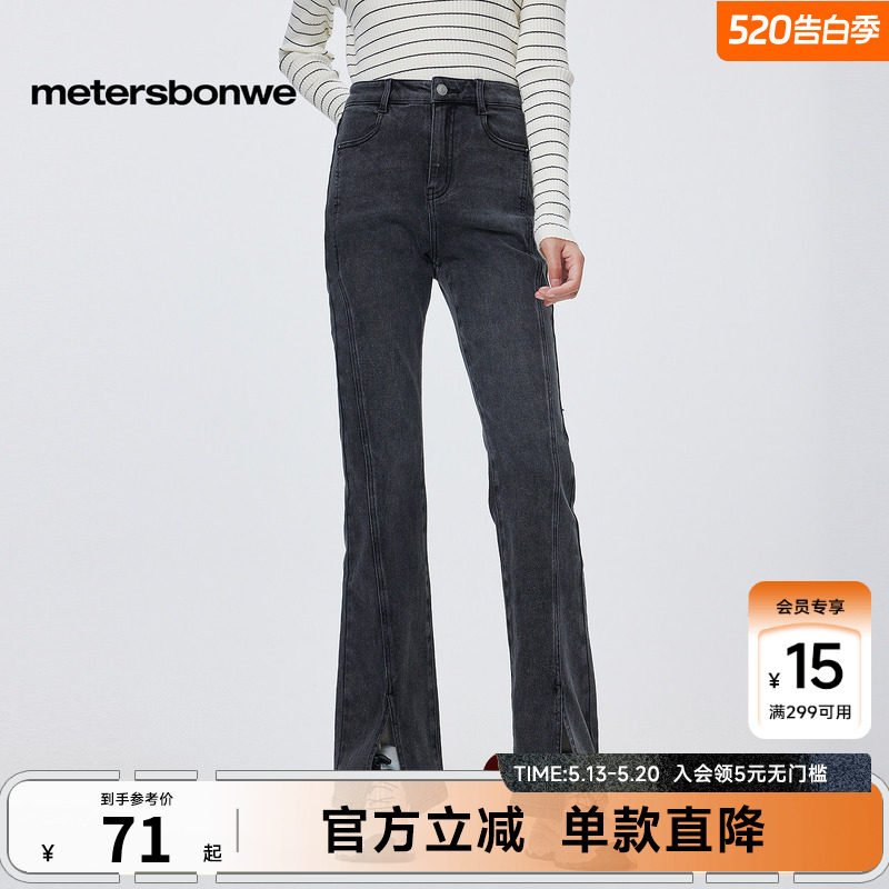 美特斯邦威牛仔裤女士时尚潮流高腰显瘦修身舒适开衩牛仔喇叭